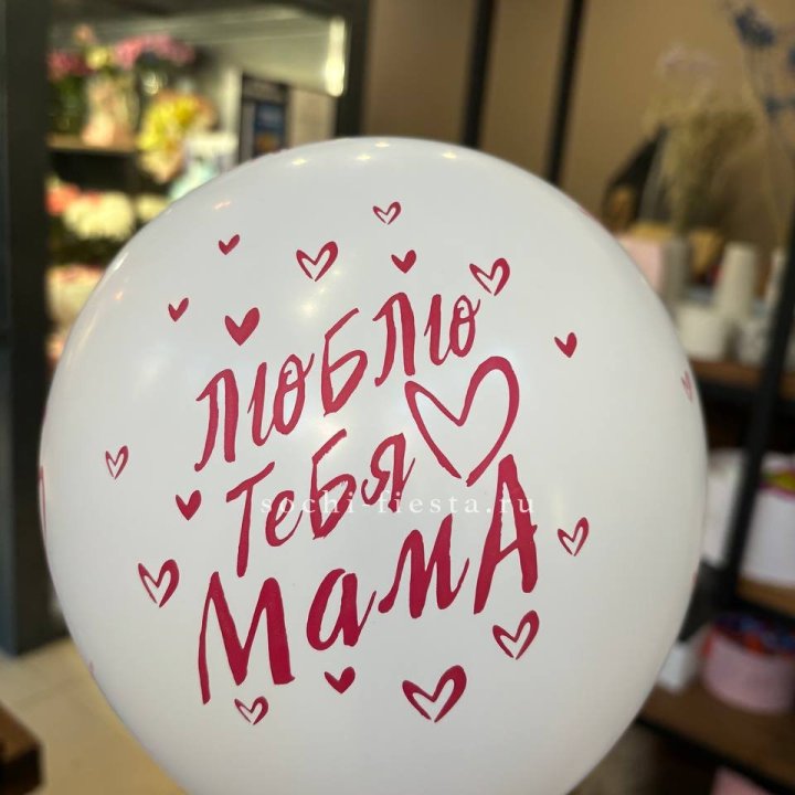 Гелиевые шары "Для Мамы" в ассортименте в Вологде