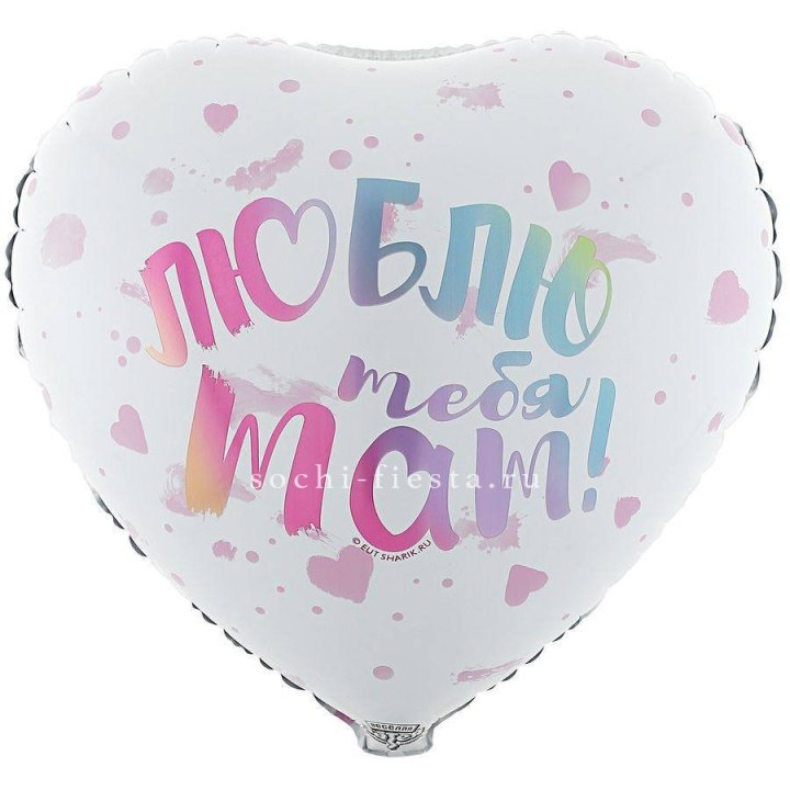 Фольгированный шар "Люблю тебя мам" в Вологде