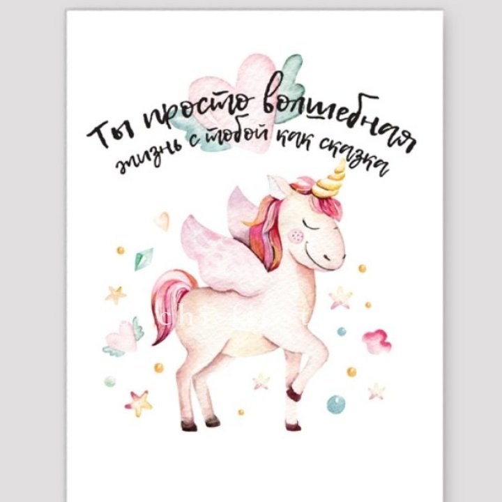 Открытка к букету "Ты волшебная" в Вологде