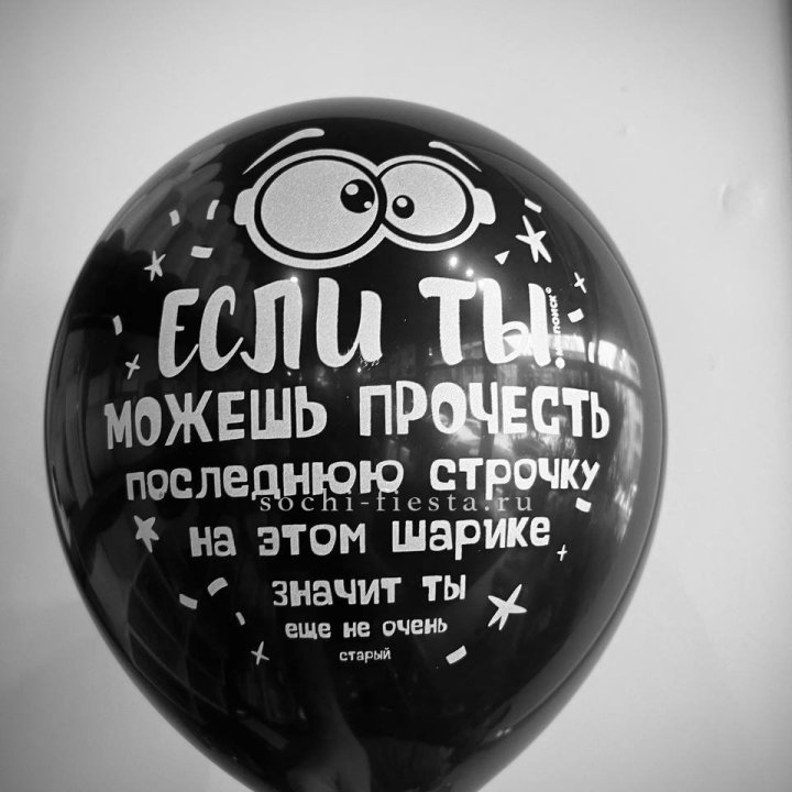 Гелиевые латексные шары "Приколы" в ассортименте в Вологде