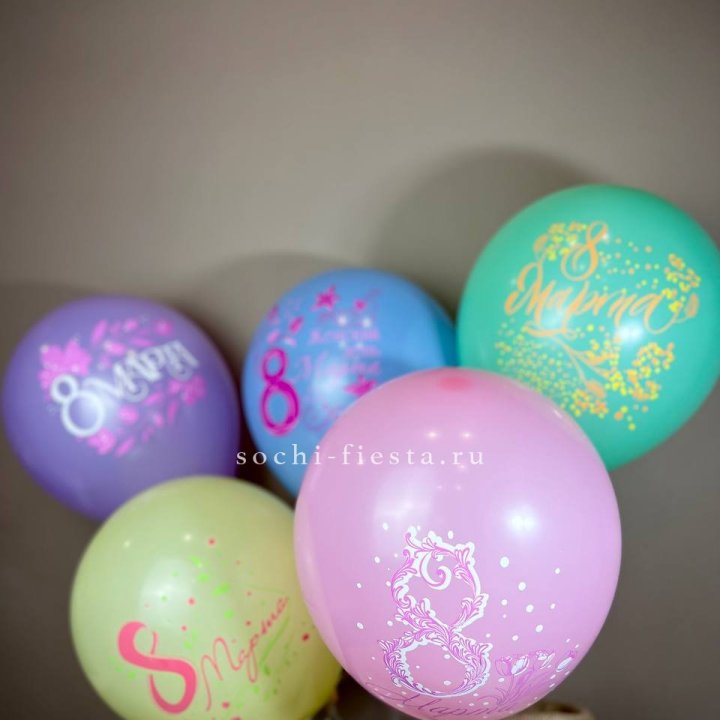 Гелиевый латексный шар С 8 МАРТА! (цвет на выбор) в Вологде