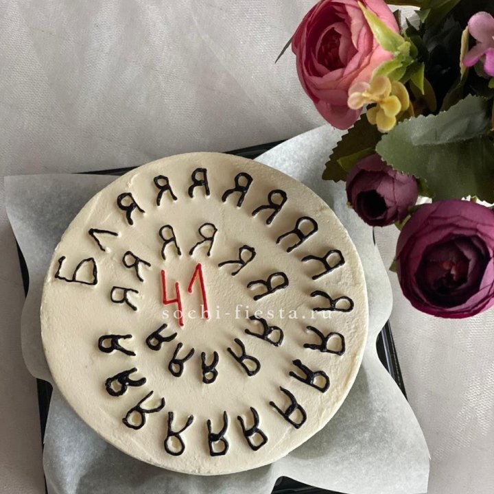 Бенто-торт с смешной надписью в Вологде