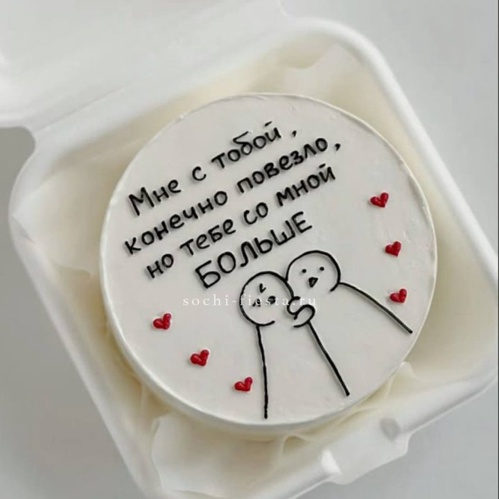 Бенто-торт "Мне с тобой повезло" в Вологде