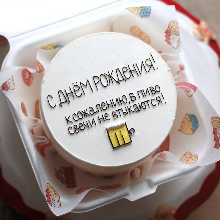 Бенто-торт "В пиво свечи не втыкаются" в Вологде