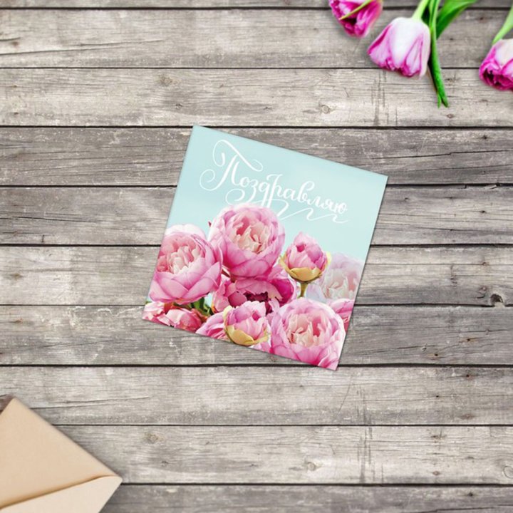 Открытка к букету в ассортименте в Вологде