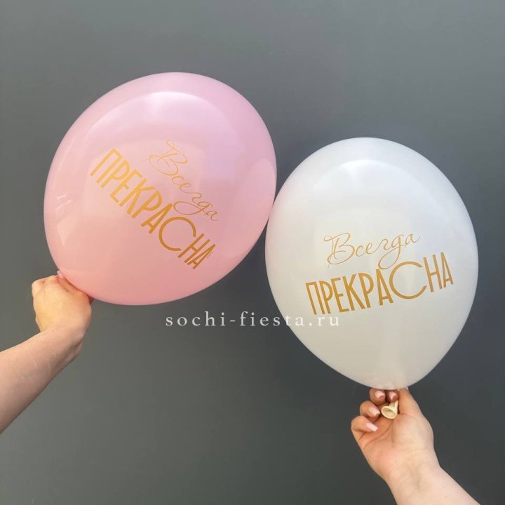 Гелиевые шары "Всегда прекрасна" в ассортименте в Вологде