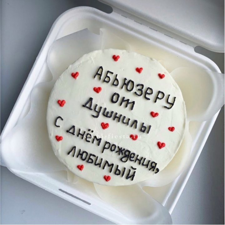 Бенто-торт "Абьюзеру от душнилы" в Вологде