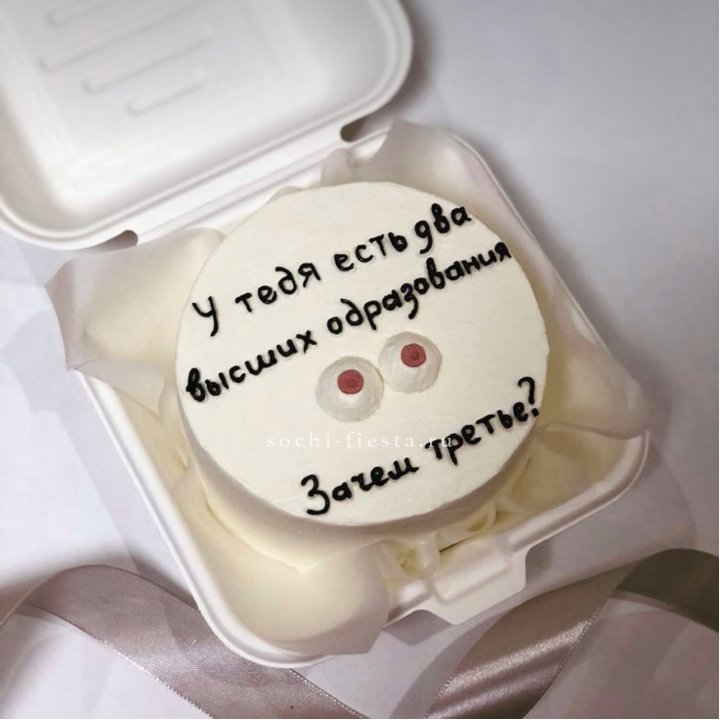 Бенто-торт "Два высших образования" в Вологде