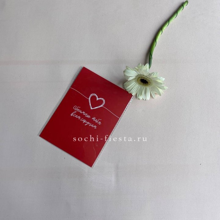 Открытка к букету "Обнимаю тебя всем сердцем" в Вологде