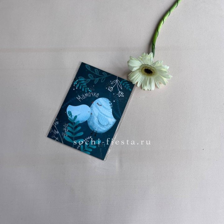 Открытка к букету "Мамочке" в Вологде