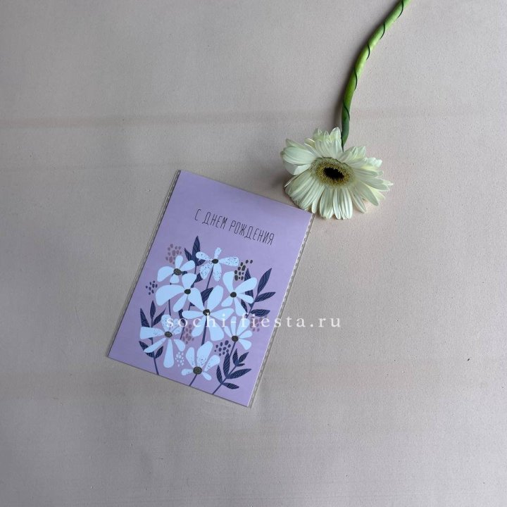 Открытка к букету "С днем рождения" в Вологде