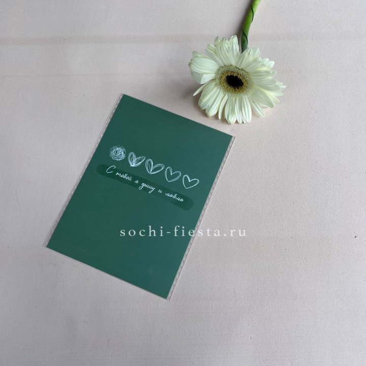 Открытка к букету "С тобой я дышу и люблю" в Вологде