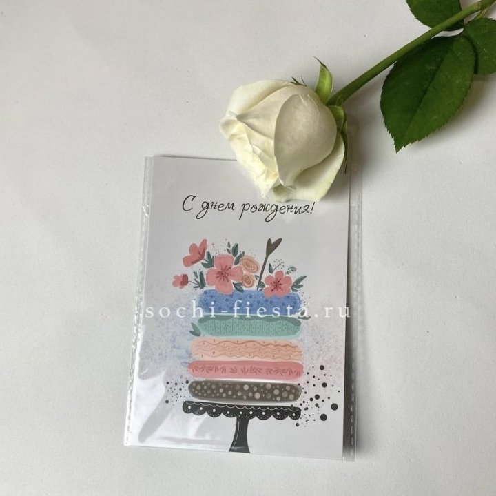Открытка к букету "С днем рождения" торт в Вологде