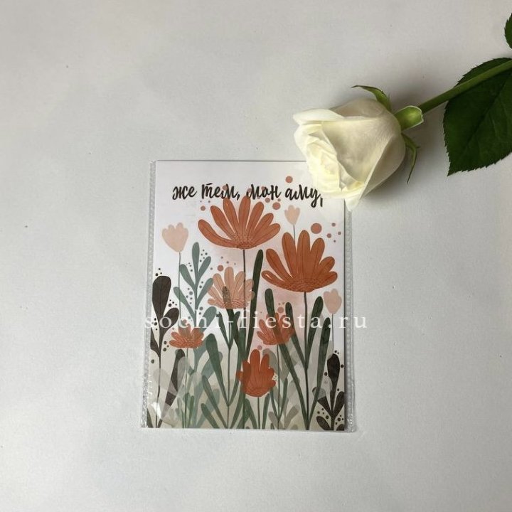 Открытка к букету "Же тем, мон амур" в Вологде
