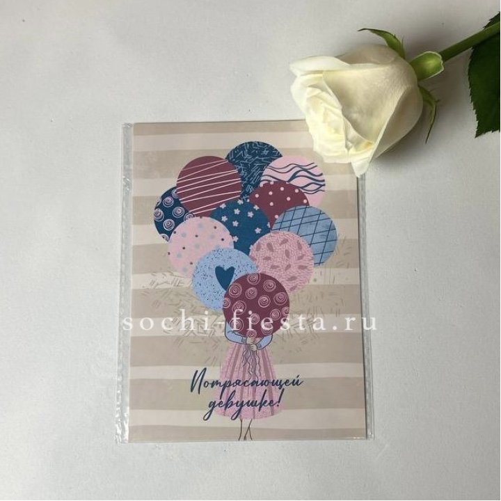 Открытка к букету "Потрясающей девушке" в Вологде