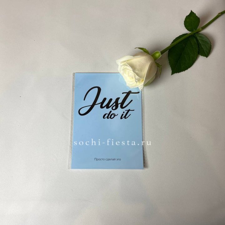 Открытка к букету "Просто сделай это" в Вологде