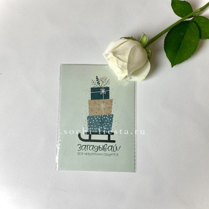 Открытка к букету "Загадывай!" в Вологде