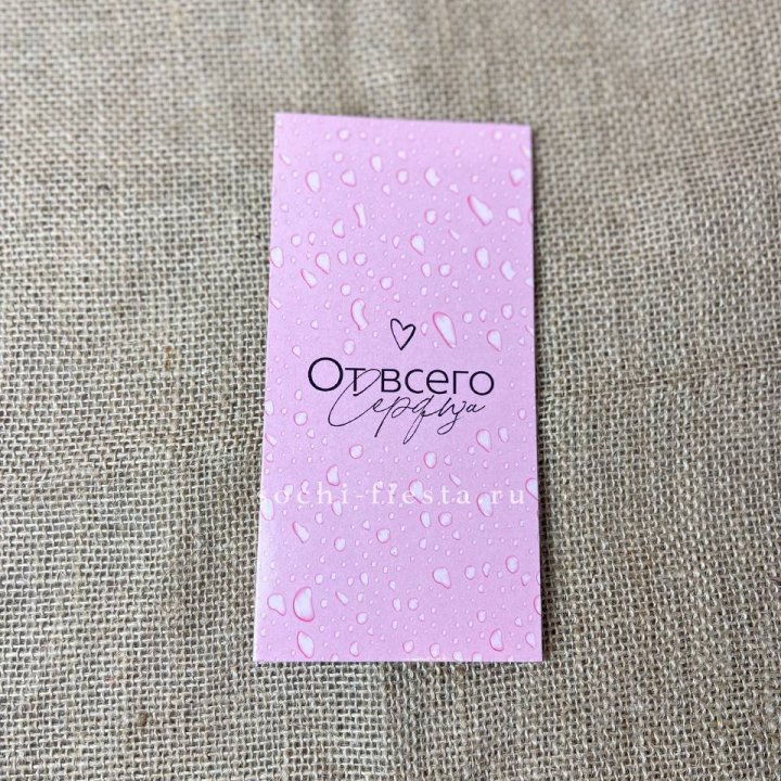 Конверт для денег От всего сердца в Вологде