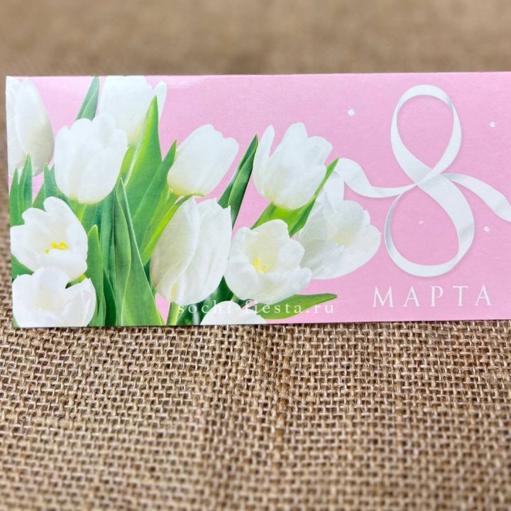 Конверт для денег 8 марта в Вологде