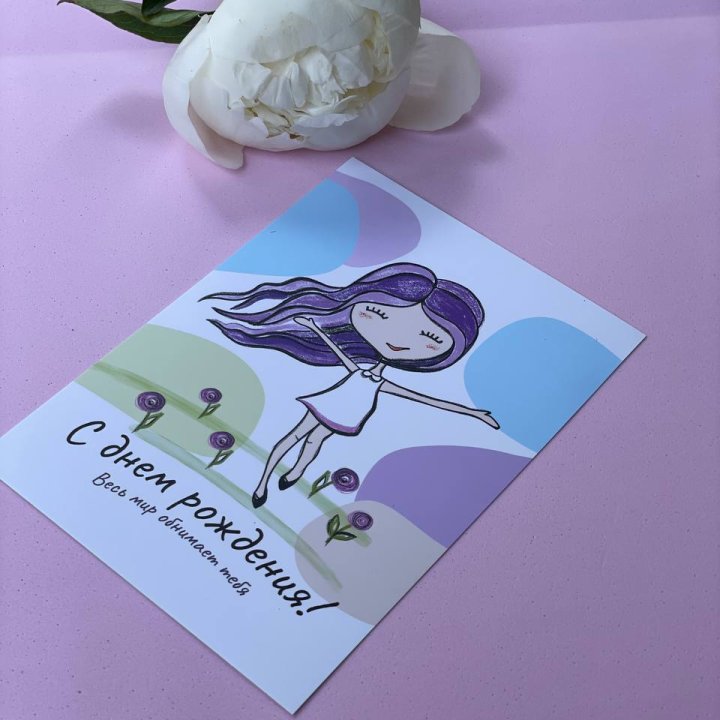 Открытка к букету "С Днём Рождения..." в Вологде