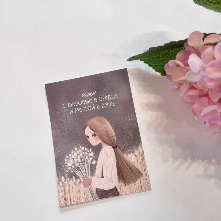 Открытка к букету "Живи" в Вологде