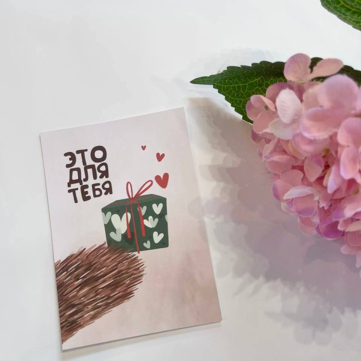 Открытка к букету "Для тебя" в Вологде