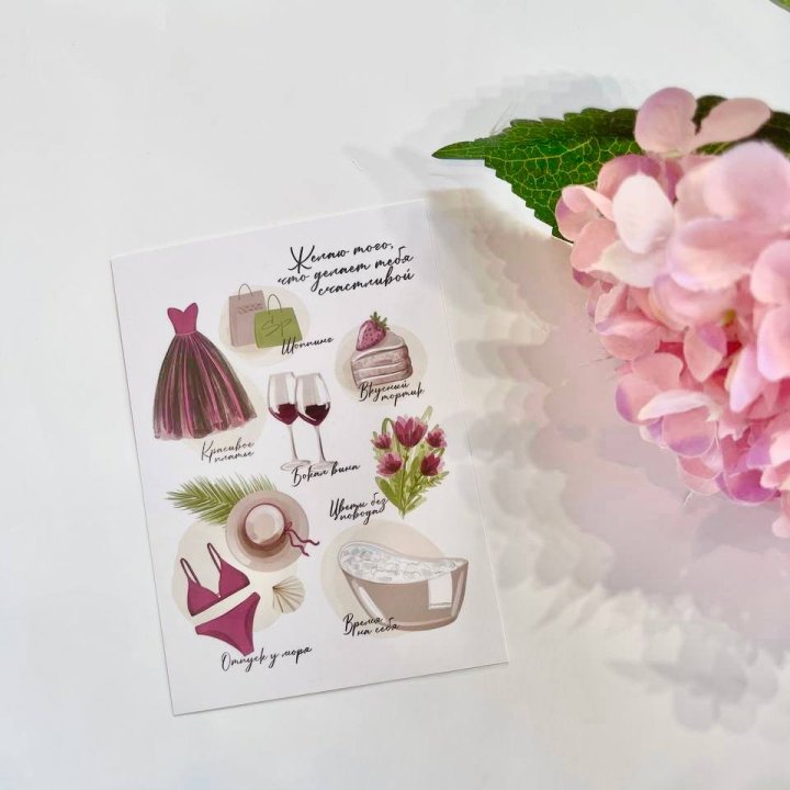 Карточка к букету "Пожелания" в Вологде