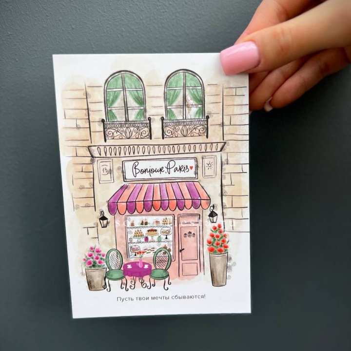 Открытка к букету "Пусть твои мечты сбываются" в Вологде