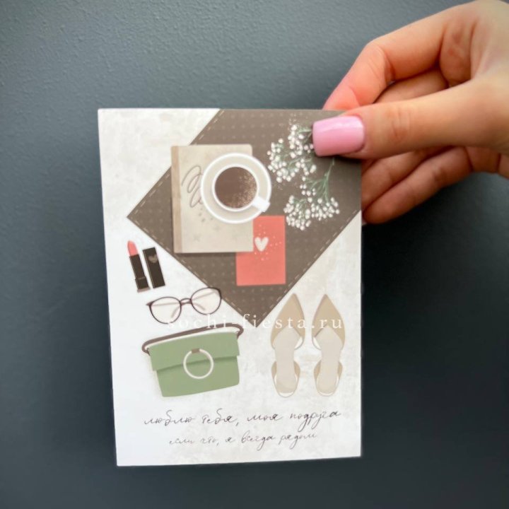 Открытка к букету "Моей подруге" в Вологде