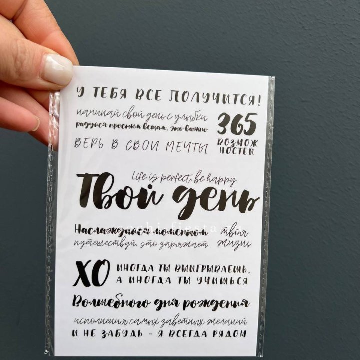 Открытка к букету "Твой день" в Вологде