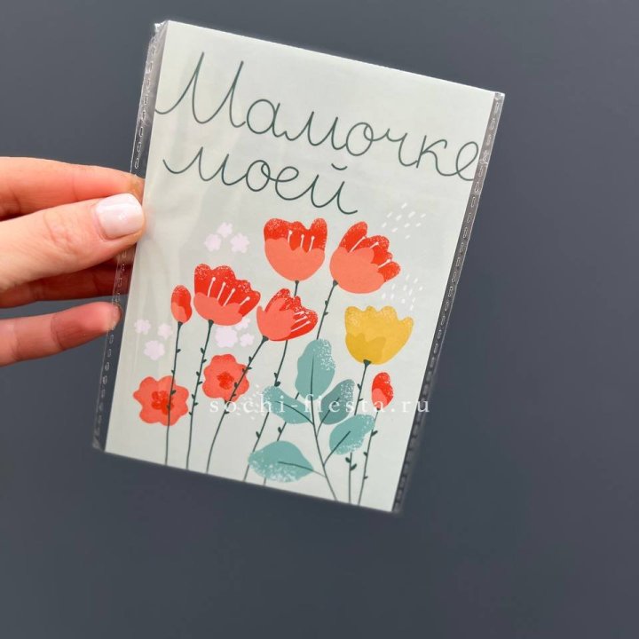 Открытка к букету "Мамочке моей" в Вологде