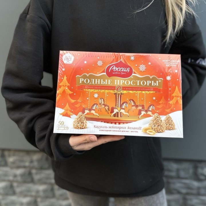 Конфеты Родные просторы в Вологде